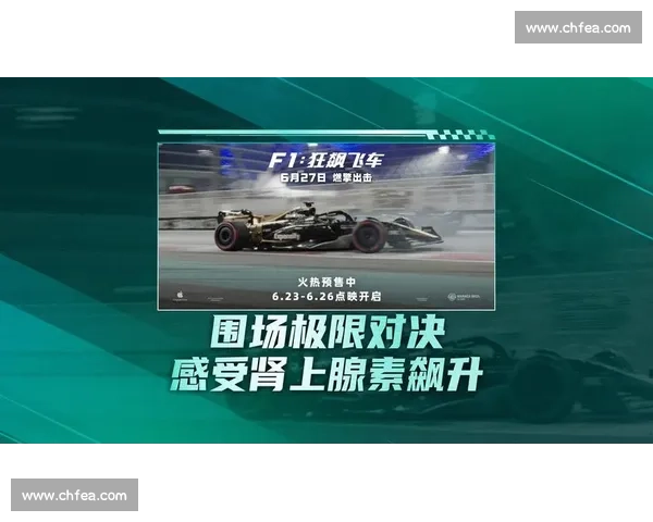 F1:狂飙飞车口碑逆袭!非车迷惊呼肾上腺素爆棚 F1:狂飙飞车口碑逆袭!非车迷惊呼肾上腺素爆棚