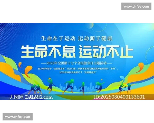 博兴县 2025 年 “全民健身日・体育宣传周” 在碧乐城启动 政企联动共绘全民健康新图景 博兴县 2025 年 “全民健身日・体育宣传周” 在碧乐城启动 政企联动共绘全民健康新图景