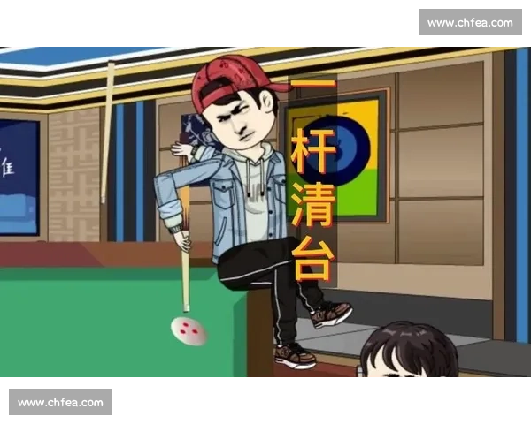 一杆清台全攻略:掌握这 8 种杆法,轻松击败对手! 一杆清台全攻略:掌握这 8 种杆法,轻松击败对手!