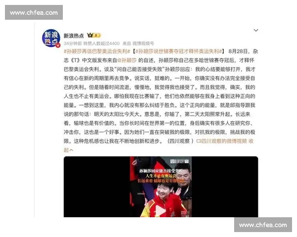 孙颖莎教练缺席风波:挑战升级或迎变革? 孙颖莎教练缺席风波:挑战升级或迎变革?