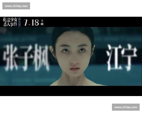 张子枫工作室揭秘花漾少女:江宁赛场的野冰救赎与自我撕裂 张子枫工作室揭秘花漾少女:江宁赛场的野冰救赎与自我撕裂