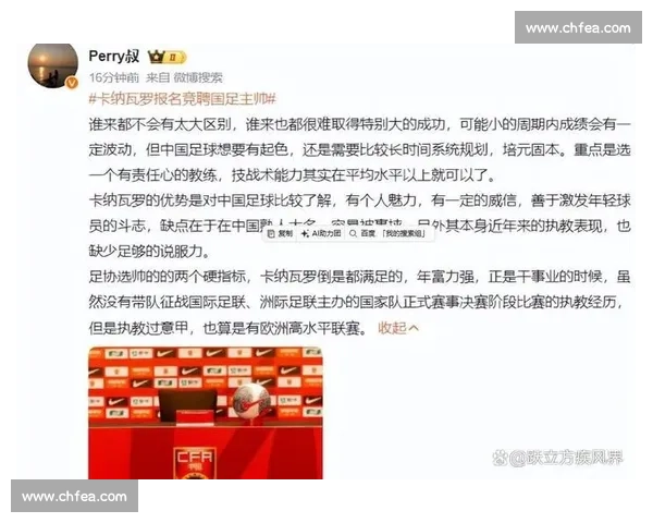 国足选帅争议再起：卡纳瓦罗高调报名背后的胜率困局
