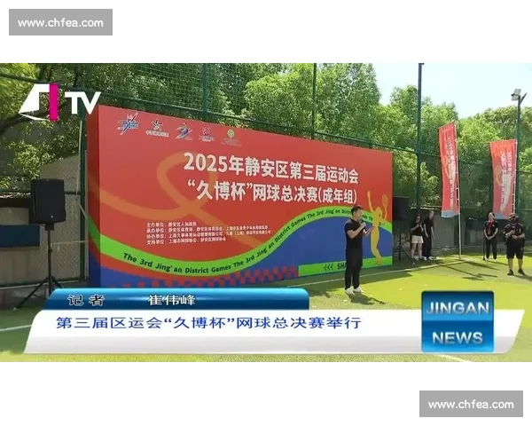 精英挥拍聚久博 区运网球总决赛燃动都市运动中心