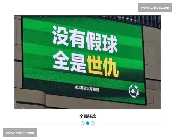 苏超现象级崛起：英国小伙的十万个为什么全解析